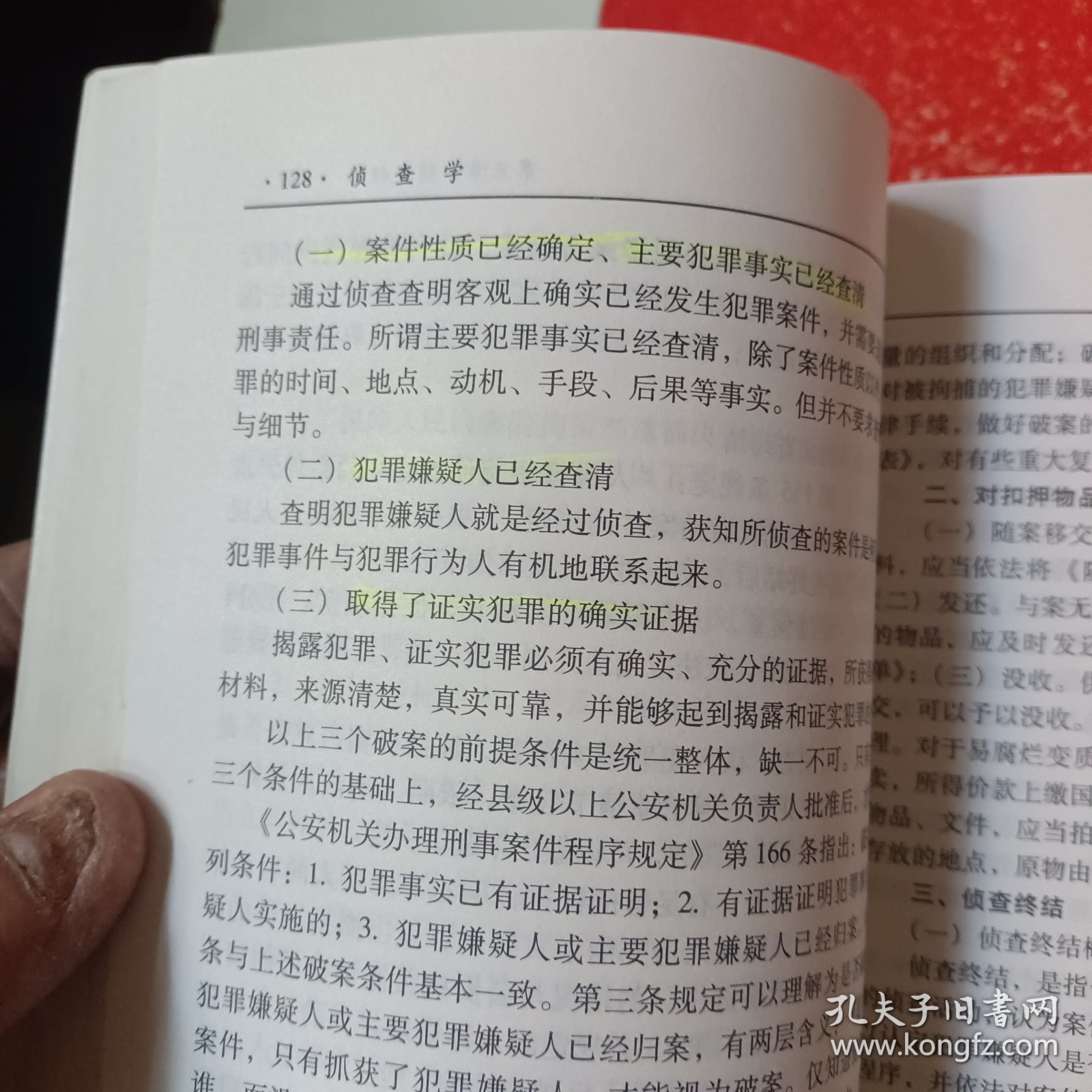 王中王最准100%的资料,王中王最准100%的资料——揭示犯罪行为的真相