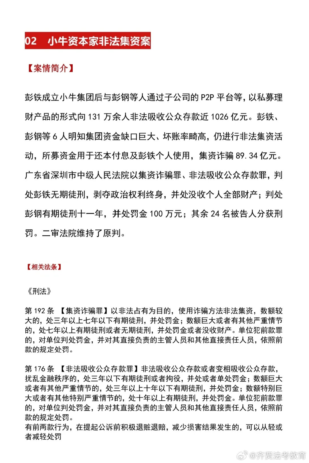 澳门三中三码精准100%,澳门三中三码精准100%，揭示犯罪真相与防范策略