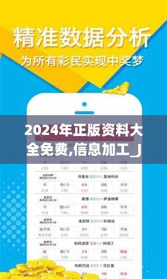 2024年正版资料免费大全功能介绍,2024正版资料免费大全功能介绍及使用指南