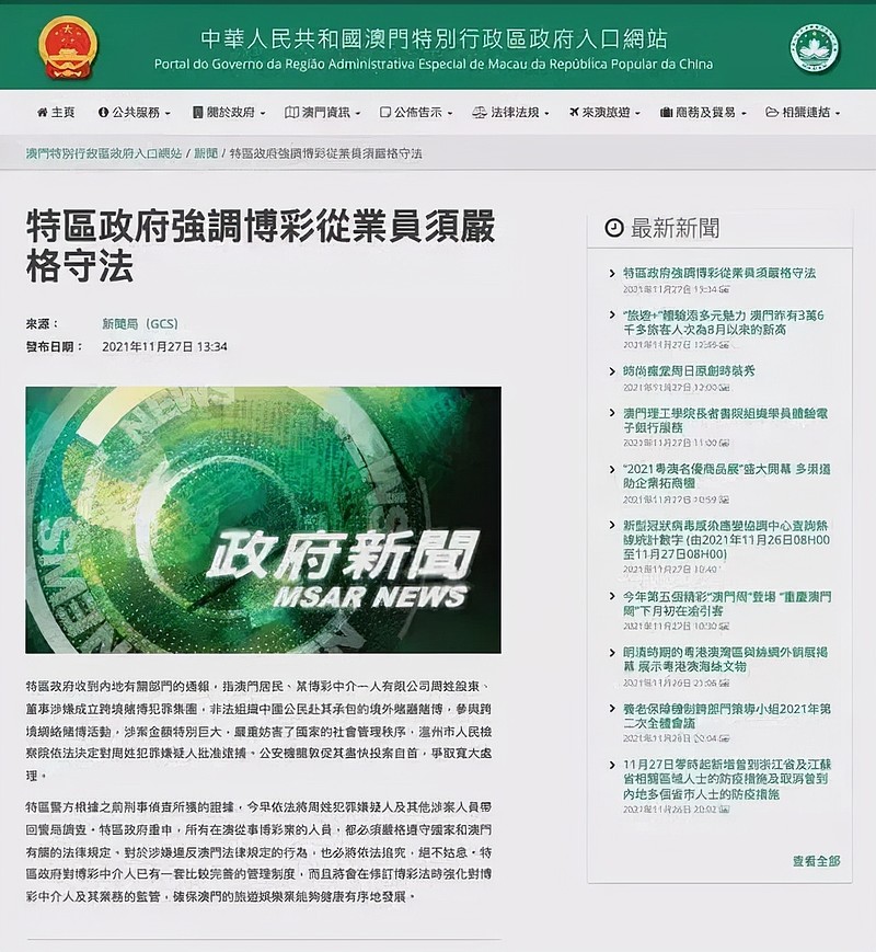 2024新奥门正版资料免费提拱,警惕虚假信息，远离非法赌博——关于2024新澳门正版资料免费提拱的警示文章