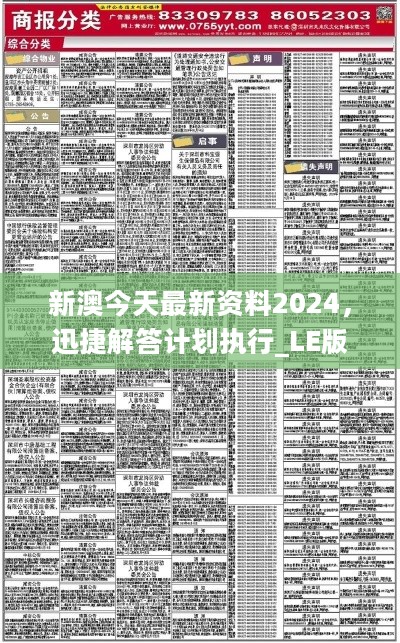 2024新奥资料免费精准051,探索未来，2024新奥资料免费精准获取指南（关键词，新奥资料、免费精准、获取方法）