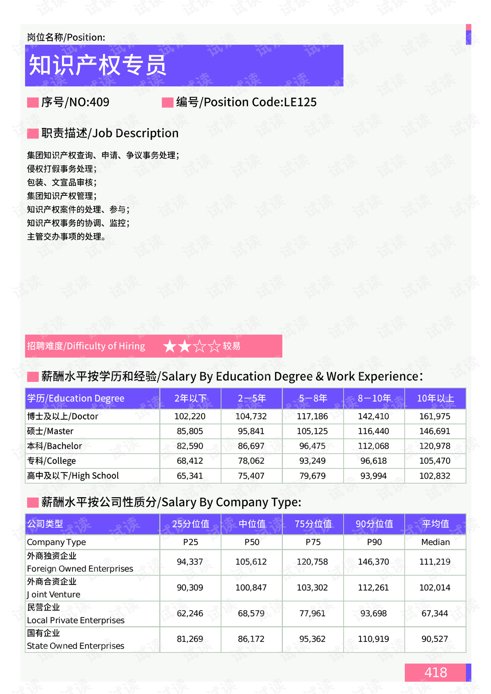 新澳资料免费大全,新澳资料免费大全——探索与获取知识的宝库