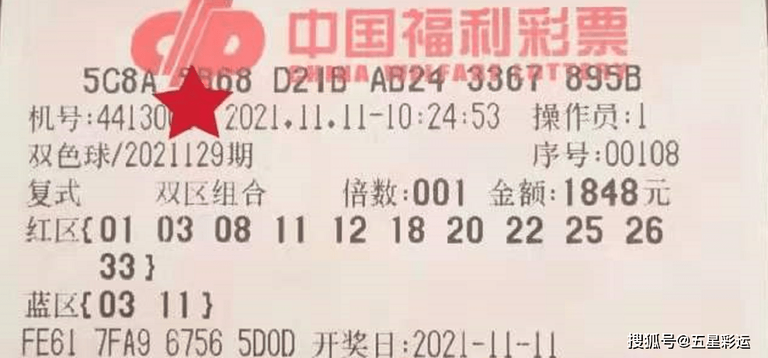 新澳2024今晚开奖结果,新澳2024今晚开奖结果揭晓，彩民期待揭晓神秘数字