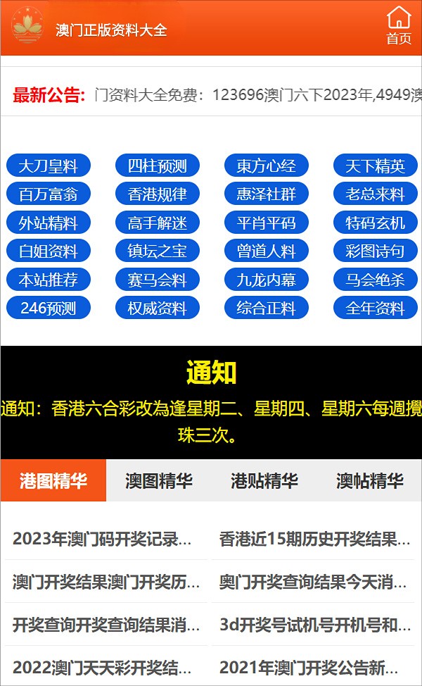 澳门三肖三码准100%,澳门三肖三码，揭示背后的真相与警示公众