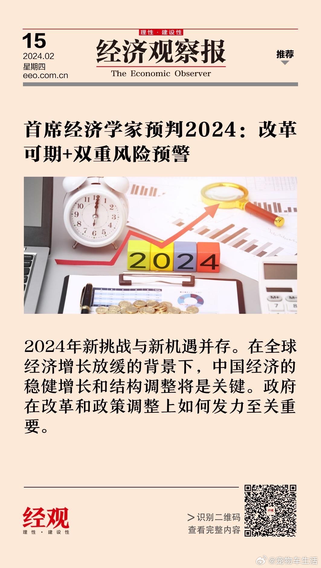 2024新奥门正版资料,探索新奥门正版资料，揭秘未来的机遇与挑战