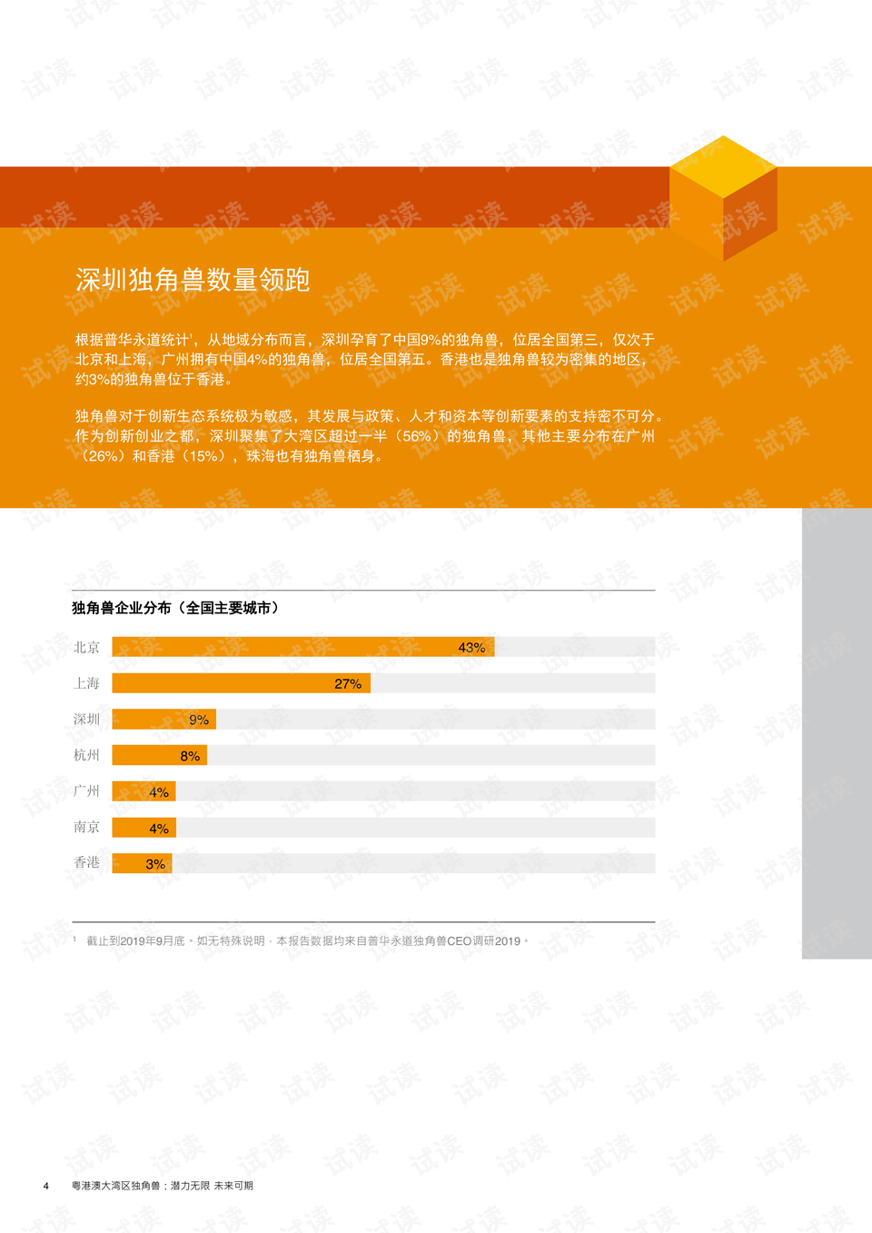 2025新澳资料免费精准资料,探索未来，2025新澳资料免费精准资料的重要性与价值