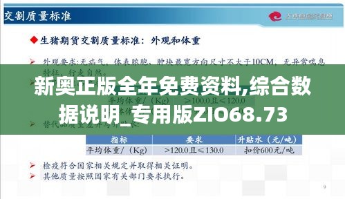 2025新奥资料免费精准109,实际解答解释落实_探索款,关于新奥资料免费精准109的实际解答与探索款研究