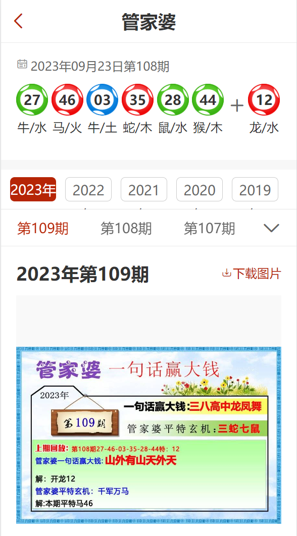 管家婆一码一肖资料免费大全,管家婆一码一肖资料免费大全——探索神秘预测之旅