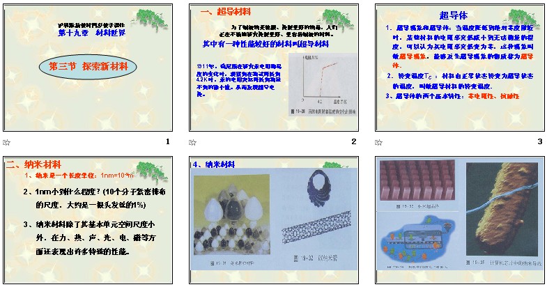 澳门免费材料资料,澳门免费材料资料，探索与学习资源的丰富世界