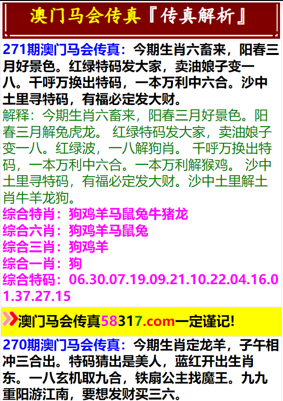 2025年新澳门马会传真资料全库,探索澳门马会传真资料全库，未来的视角与洞察（至2025年）