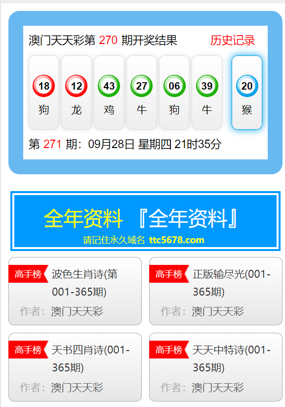 2025年2月3日 第3页