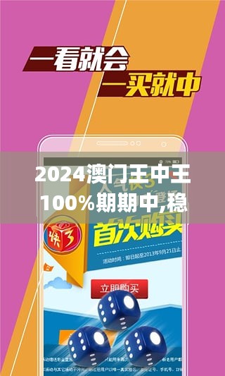 2025年澳门王中王100,澳门王中王赛事展望，2025年的辉煌篇章与百万荣耀之战