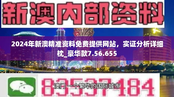 新澳2025年精准资料33期,新澳2025年精准资料33期深度解析