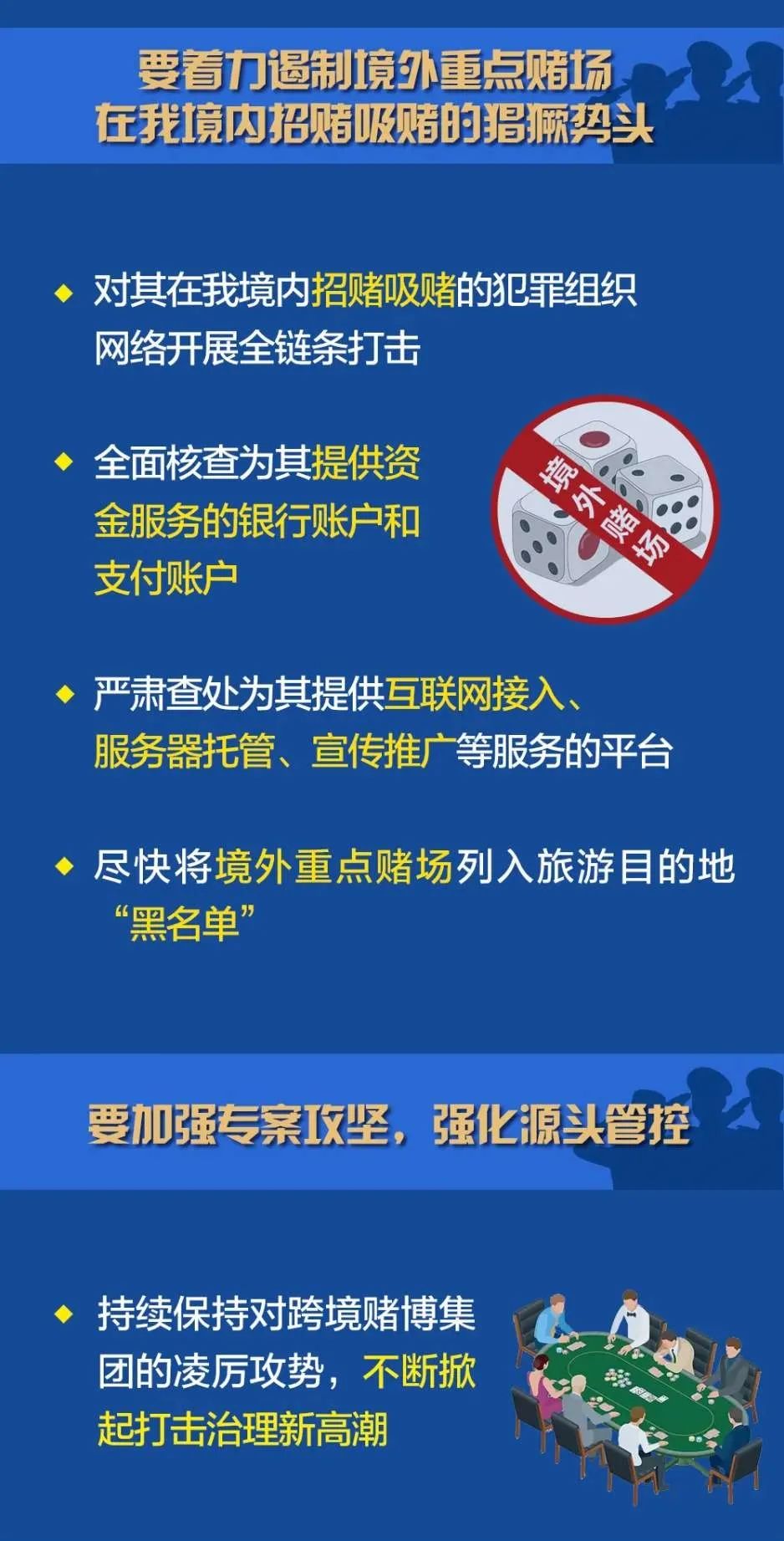 新澳门资料精准网站,警惕网络陷阱，远离非法赌博——关于新澳门资料精准网站的探讨