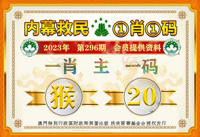 澳门今晚必中一肖一码90—20,澳门今晚必中一肖一码90—20，探索幸运与预测的背后